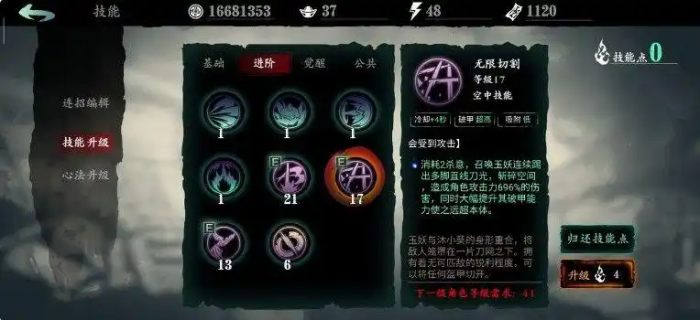 影之刃3玉玲珑技能怎么样_影之刃3 玉玲珑技能