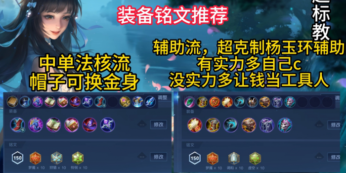 王者荣耀新赛季西施怎么玩2