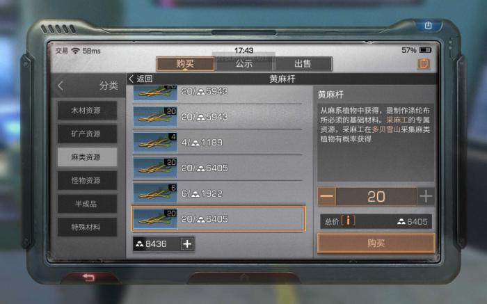 明日之后采麻工怎么玩2