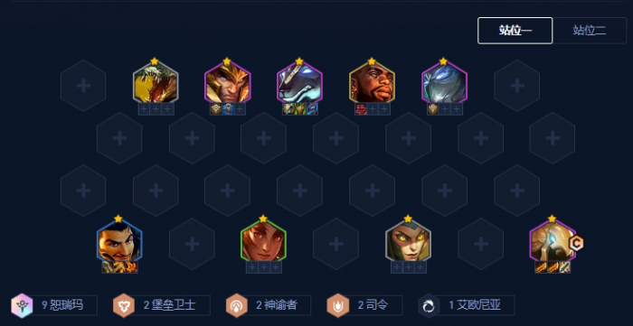 金铲铲之战9恕瑞玛阵容怎么搭配1