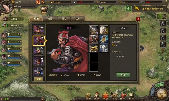 攻城掠地神将怎么招1