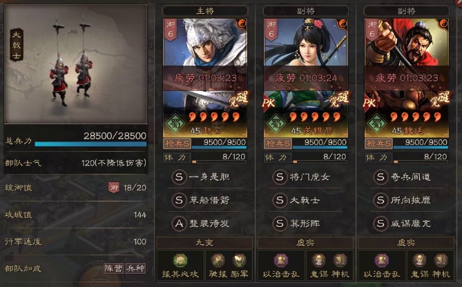 三国志战略版蜀国最强辅助有哪些_三国志战略版 蜀国搭配