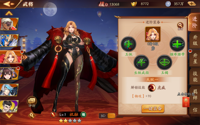 放开那三国3哪些武将好3