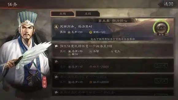 三国志战略版木牛流马有什么用3