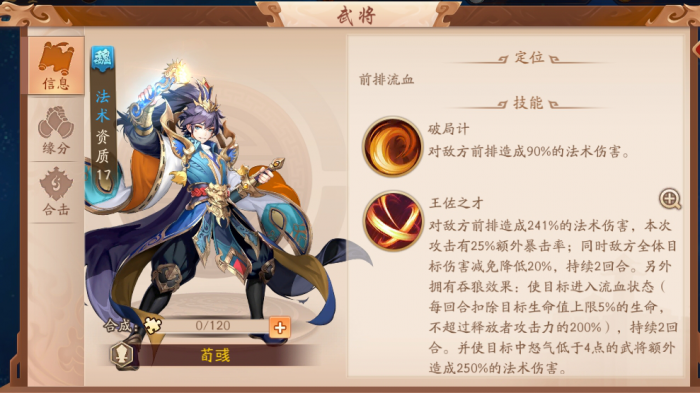 少年三国志2金将怎么得_少年三国志2攻略网 少年三国志2金将怎么得_少年三国志2攻略网