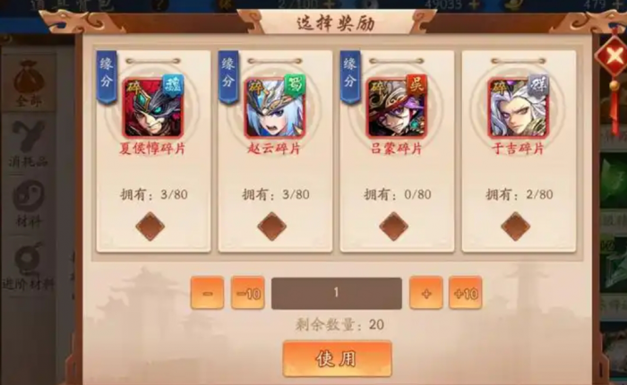 少年三国志2金将怎么得3