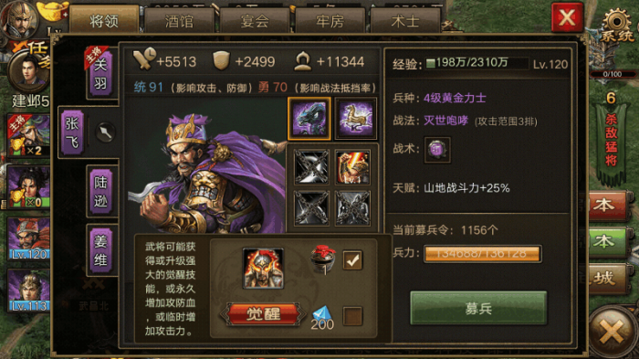 攻城掠地周瑜适合什么装备1