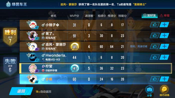 qq飞车抓猪模式怎么玩3