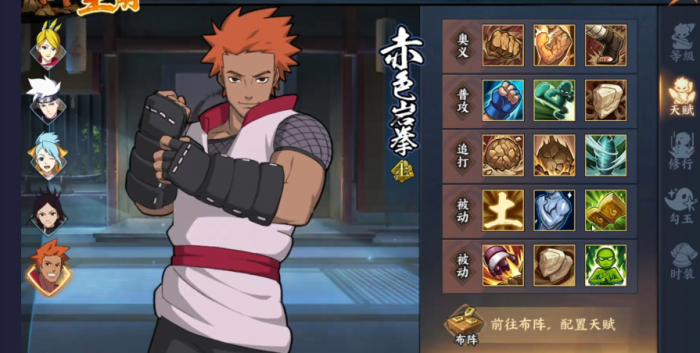 火影忍者土主有什么强力阵容1