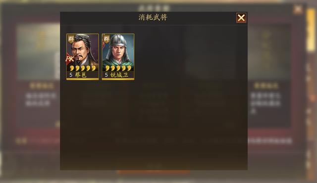 三国志战略版的英雄如何觉醒1