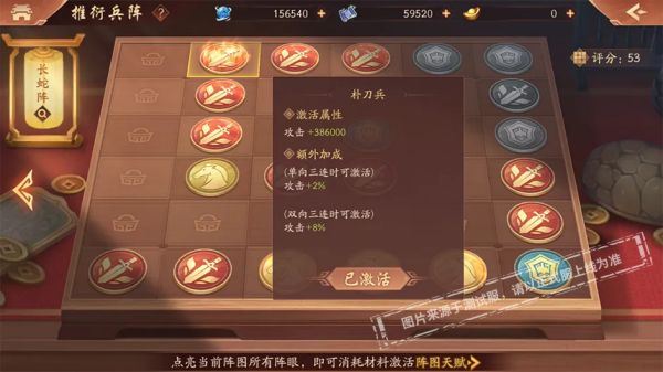 少年三国志2百鸟阵怎么放收益高1