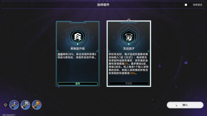 崩坏星穹铁道差分宇宙等待永恒怎么玩1