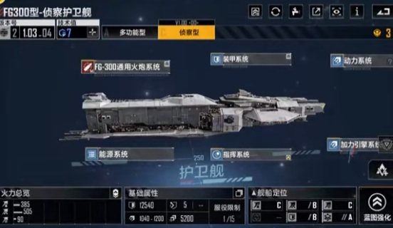 无尽的拉格朗日300装甲怎么配1