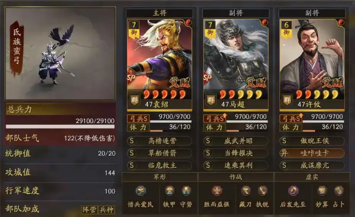 三国志战略版怎么弄一队主力3