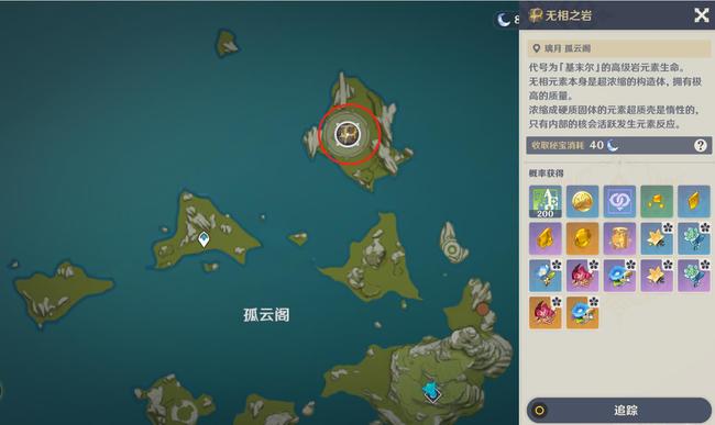 原神诺艾尔突破材料怎么获取2