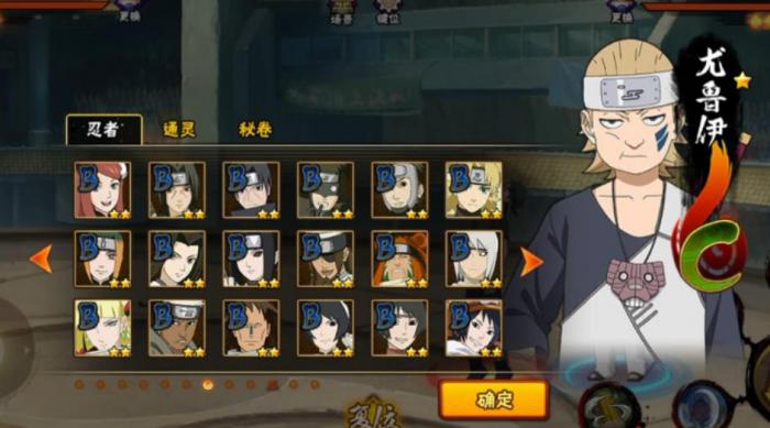 火影忍者手游尤鲁伊怎么玩2