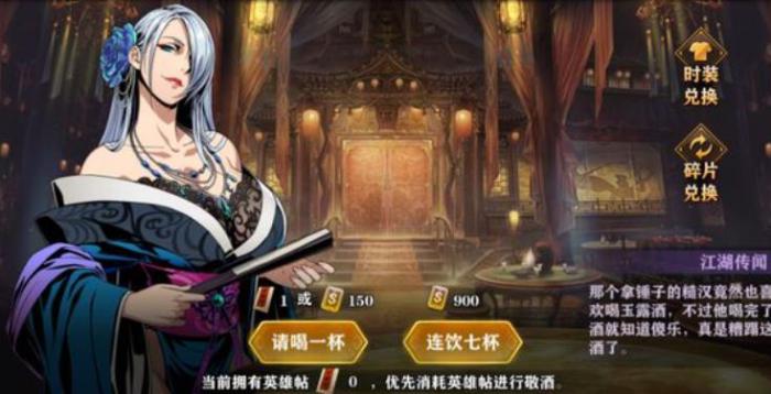 影之刃2木老喝什么酒1