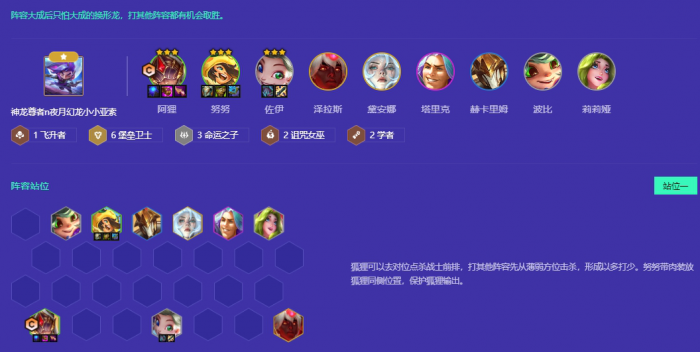 金铲铲之战堡垒阿狸怎么玩_金铲铲宝典