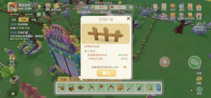 摩尔庄园怎么把家具放到家园外_摩尔庄园把家具放天上