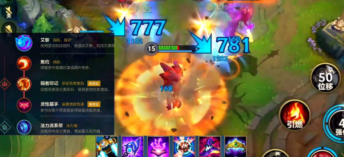 英雄联盟手游53版本石头人怎么出装2