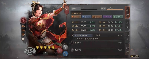 三国志战略版什么特殊兵种厉害3