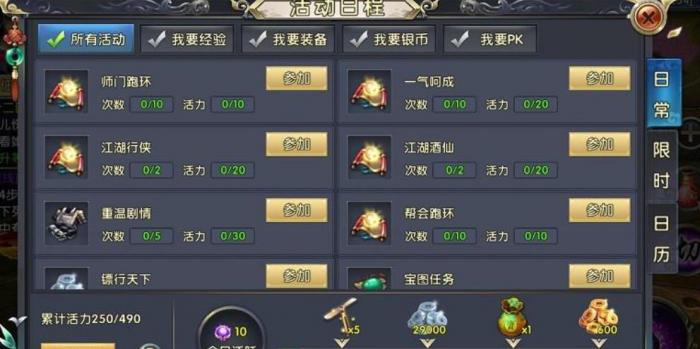 卧虎藏龙2历练江湖的成就怎么达成_卧虎藏龙贰探索成就