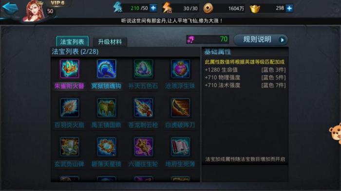 乱斗西游2亢金龙用什么法宝_乱斗西游2土德星君和伏羲拿哪个好