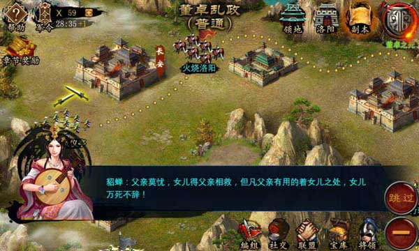 帝王三国推城用什么策略2