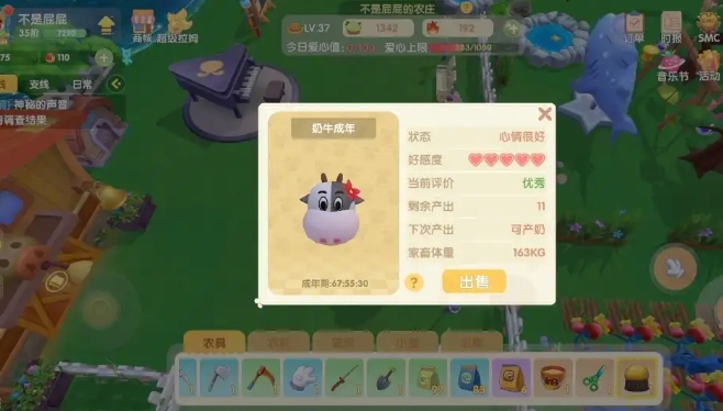 摩尔庄园奶牛怎么高产2