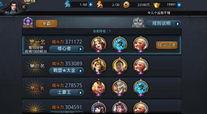 乱斗西游2闯关什么阵容好2