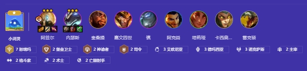 金铲铲之战阿克尚主C阵容怎么玩1