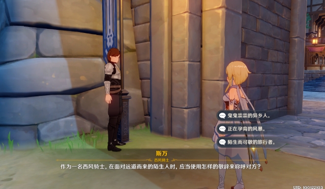 原神骑士的现场教学怎么走_元神骑士 原神骑士的现场教学怎么走_元神骑士