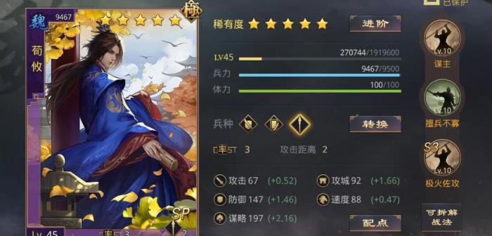 率土之滨荀攸荀彧怎么玩2