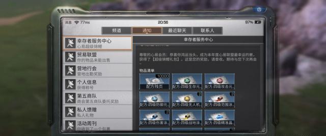 明日之后在哪转职_明日之后去哪里转职业