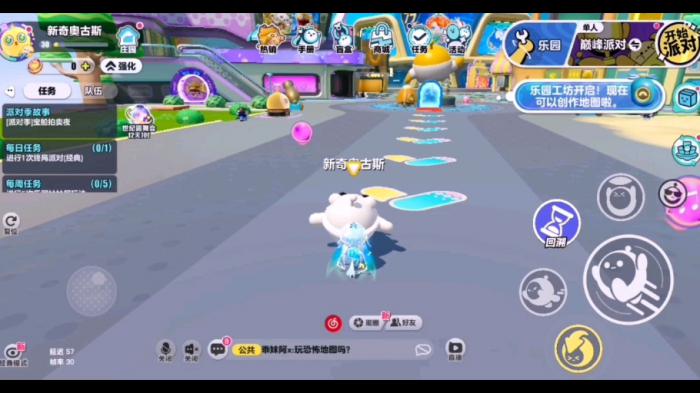 蛋仔派对新手怎么提高技术2