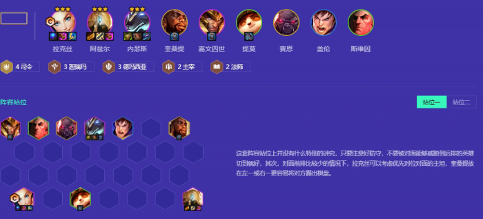 金铲铲之战司令拉克丝怎么玩_金铲铲之战拉克丝核心装备