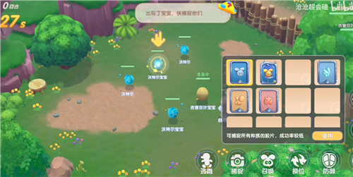 摩尔庄园战斗怎么抓精灵宝宝2