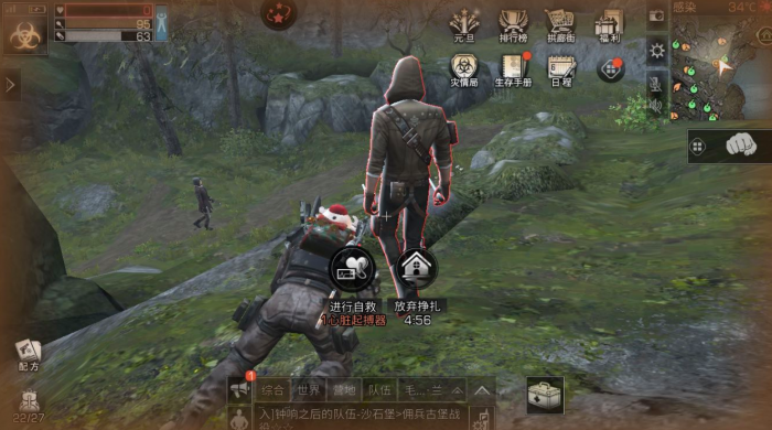 明日之后如何放弃职位_明日之后不想做任务