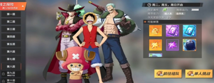 航海王热血航线ssr哪个好1