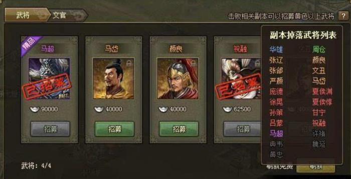 攻城掠地怎么过曹植1