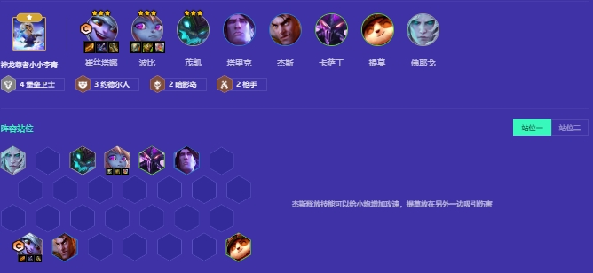 金铲铲之战s9赌小炮怎么玩1