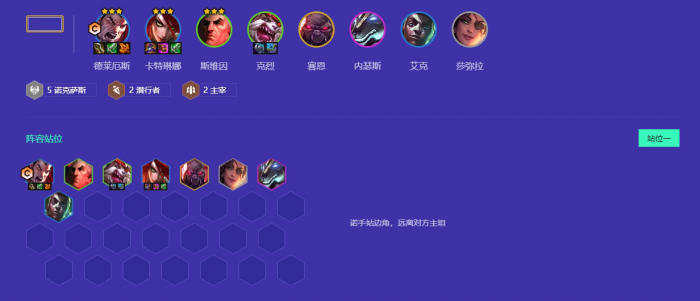 金铲铲之战诺克双C需要哪几个棋子1