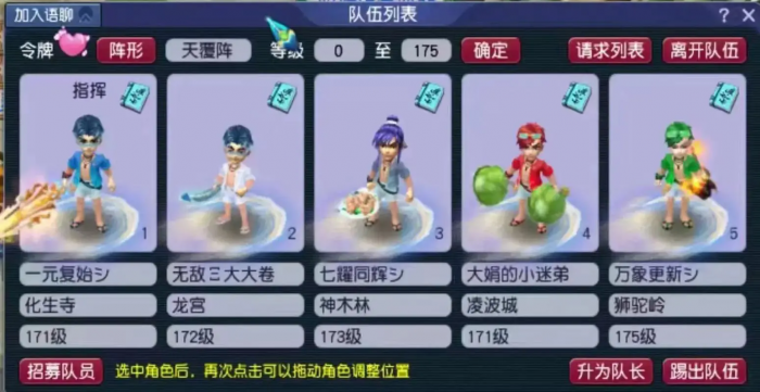 梦幻西游5开怎么获取经验2