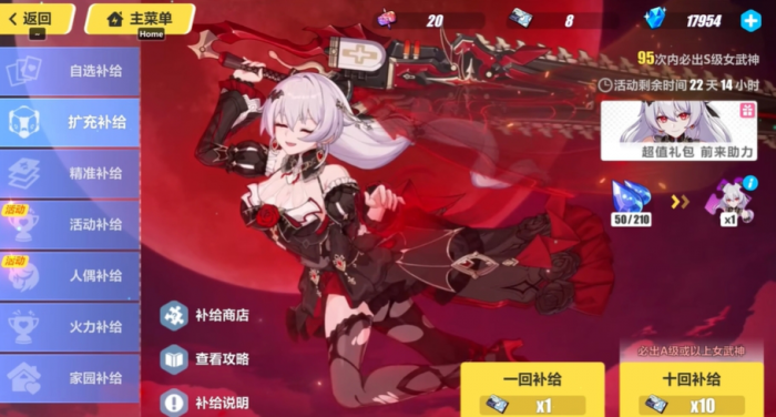 崩坏3池子怎么抽概率大_崩坏三抽到s的概率