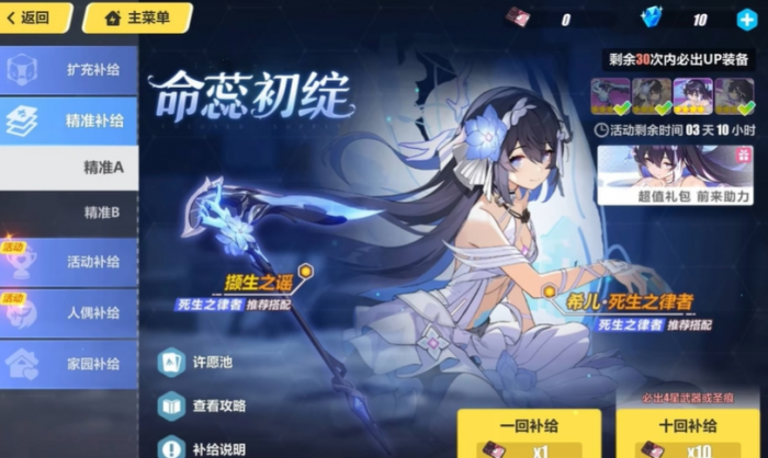 崩坏3池子怎么抽概率大3