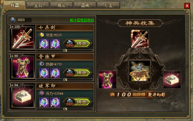 攻城掠地铁脊尖刺有什么用3