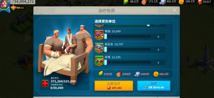 万国觉醒为什么全重伤1