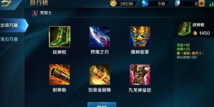 英魂之刃出装有什么技巧_英魂之刃的出装