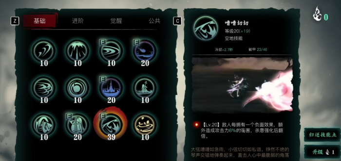 影之刃3魔弦怎么提升战力3