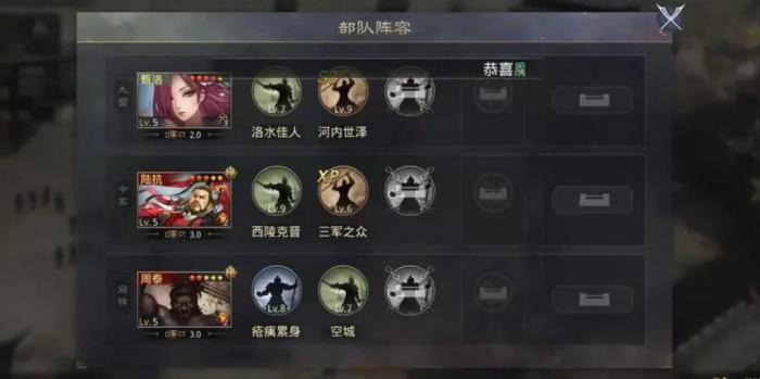 率土之滨军队技能怎么配_率土之滨部队加成